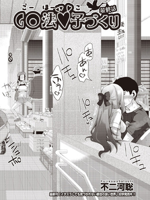 COMIC 阿吽 2025年10月号 [DL版]_348