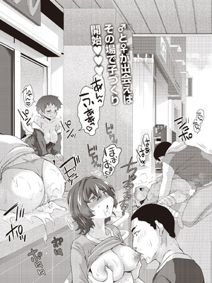 COMIC 阿吽 2025年10月号 [DL版]_349