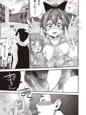 COMIC 阿吽 2025年10月号 [DL版]_355