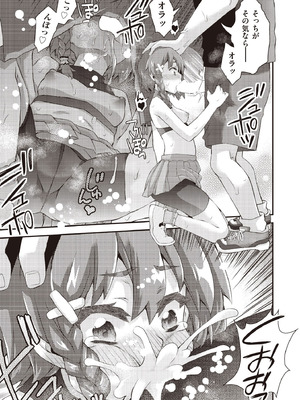 COMIC 阿吽 2025年10月号 [DL版]_357