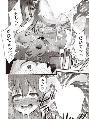 COMIC 阿吽 2025年10月号 [DL版]_360