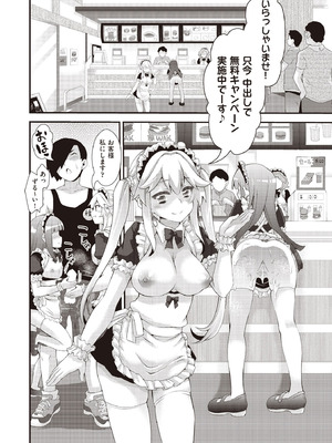 COMIC 阿吽 2025年10月号 [DL版]_362