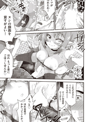 COMIC 阿吽 2025年10月号 [DL版]_365