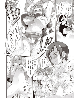 COMIC 阿吽 2025年10月号 [DL版]_368