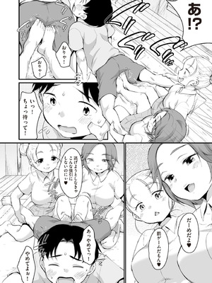 COMIC 阿吽 2025年10月号 [DL版]_374