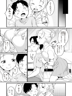 COMIC 阿吽 2025年10月号 [DL版]_379