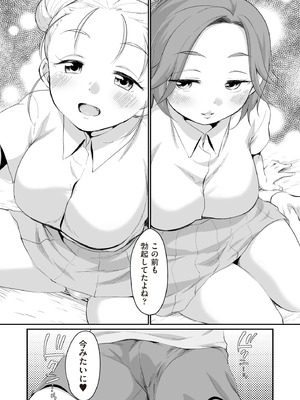 COMIC 阿吽 2025年10月号 [DL版]_381