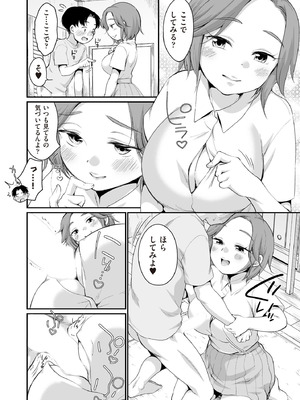 COMIC 阿吽 2025年10月号 [DL版]_384