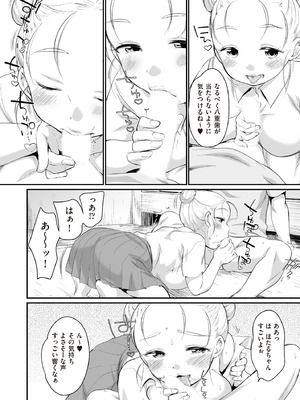 COMIC 阿吽 2025年10月号 [DL版]_390