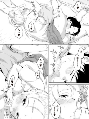 COMIC 阿吽 2025年10月号 [DL版]_392