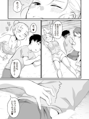 COMIC 阿吽 2025年10月号 [DL版]_395