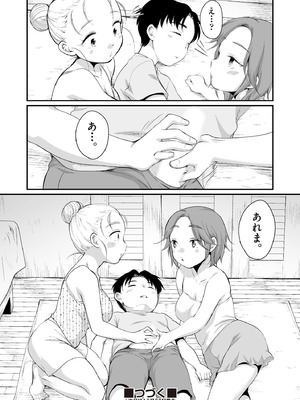 COMIC 阿吽 2025年10月号 [DL版]_396