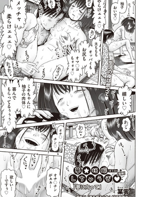 COMIC 阿吽 2025年10月号 [DL版]_397