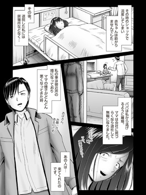 COMIC 阿吽 2025年10月号 [DL版]_407