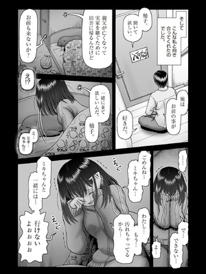 COMIC 阿吽 2025年10月号 [DL版]_408