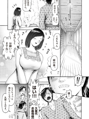 COMIC 阿吽 2025年10月号 [DL版]_415