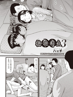 COMIC 阿吽 2025年10月号 [DL版]_420