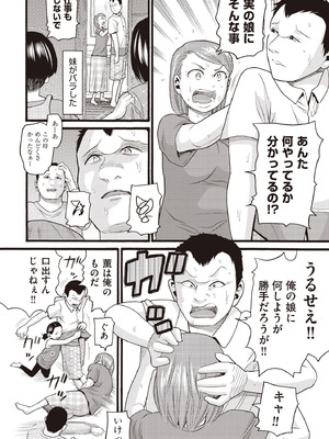 COMIC 阿吽 2025年10月号 [DL版]_430