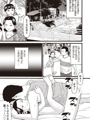 COMIC 阿吽 2025年10月号 [DL版]_431