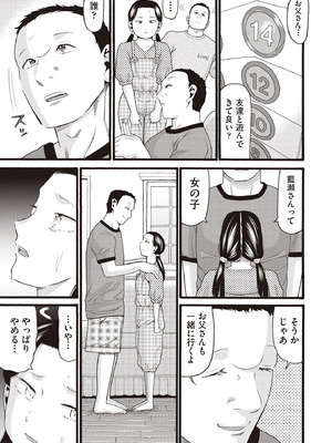 COMIC 阿吽 2025年10月号 [DL版]_435