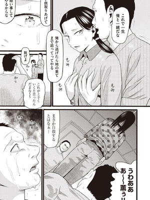 COMIC 阿吽 2025年10月号 [DL版]_439