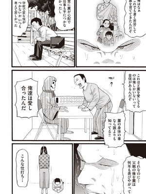 COMIC 阿吽 2025年10月号 [DL版]_440