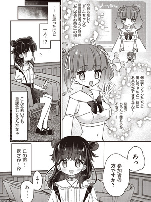 COMIC 阿吽 2025年10月号 [DL版]_444