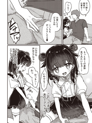 COMIC 阿吽 2025年10月号 [DL版]_446