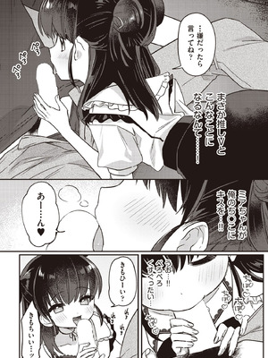 COMIC 阿吽 2025年10月号 [DL版]_448