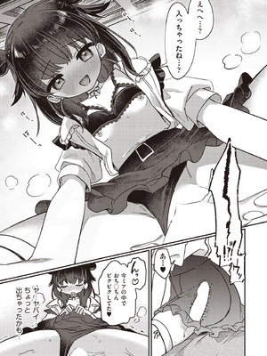 COMIC 阿吽 2025年10月号 [DL版]_451