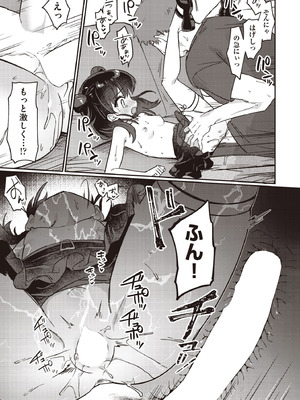 COMIC 阿吽 2025年10月号 [DL版]_455