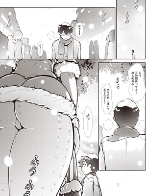 COMIC 阿吽 2025年10月号 [DL版]_466