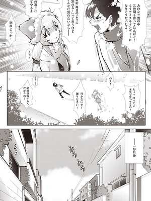 COMIC 阿吽 2025年10月号 [DL版]_469