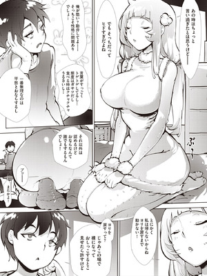 COMIC 阿吽 2025年10月号 [DL版]_470