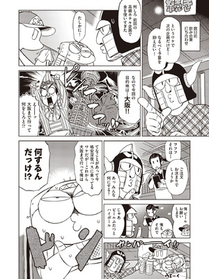 COMIC 阿吽 2025年10月号 [DL版]_494