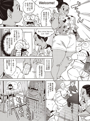 COMIC 阿吽 2025年10月号 [DL版]_501