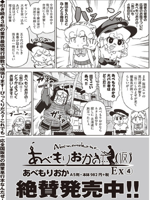 COMIC 阿吽 2025年10月号 [DL版]_503