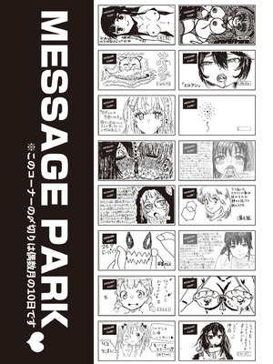 COMIC 阿吽 2025年10月号 [DL版]_505