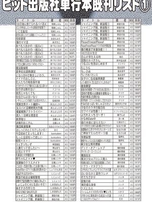 COMIC 阿吽 2025年10月号 [DL版]_508