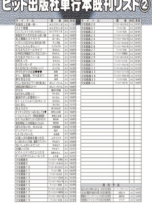 COMIC 阿吽 2025年10月号 [DL版]_509