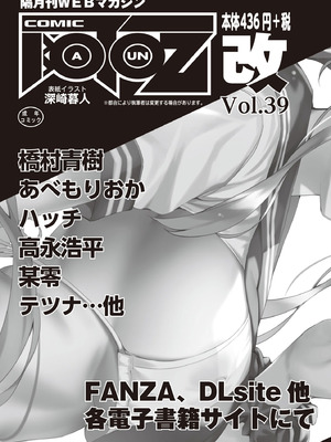 COMIC 阿吽 2025年10月号 [DL版]_515