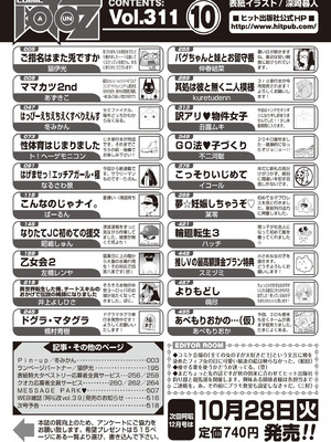 COMIC 阿吽 2025年10月号 [DL版]_518