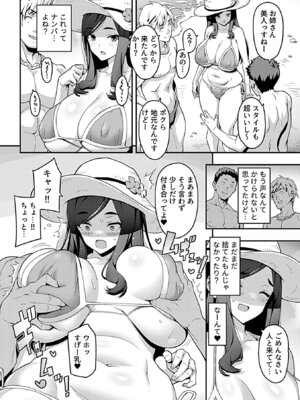 [アンソロジー] 別冊COMIC GEE アンソロジー スケベな人妻は好きですか？_008