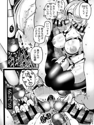 [アンソロジー] 別冊COMIC GEE アンソロジー スケベな人妻は好きですか？_036