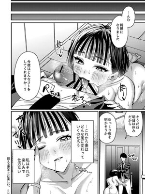 [アンソロジー] 別冊COMIC GEE アンソロジー スケベな人妻は好きですか？_054