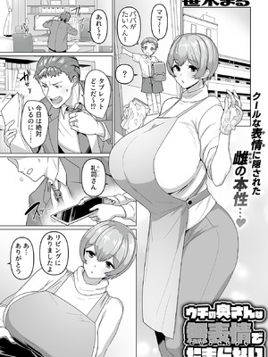 [アンソロジー] 別冊COMIC GEE アンソロジー スケベな人妻は好きですか？_057