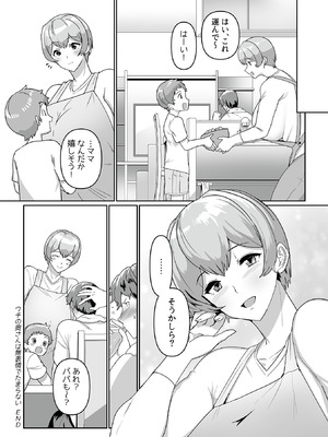 [アンソロジー] 別冊COMIC GEE アンソロジー スケベな人妻は好きですか？_072