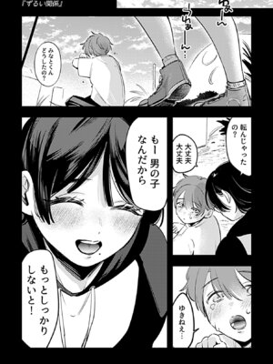 [アンソロジー] 別冊COMIC GEE アンソロジー スケベな人妻は好きですか？_075