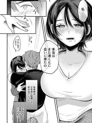 [アンソロジー] 別冊COMIC GEE アンソロジー スケベな人妻は好きですか？_078