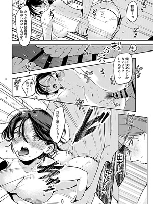 [アンソロジー] 別冊COMIC GEE アンソロジー スケベな人妻は好きですか？_086